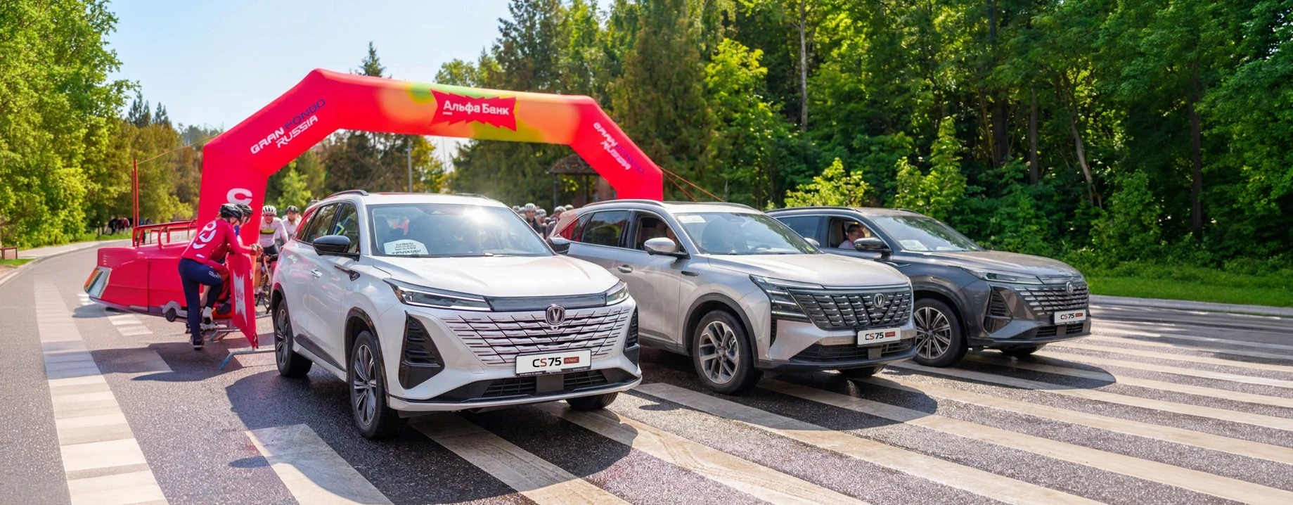 CHANGAN стал официальным автомобильным партнером финального этапа Gran Fondo Russia | официальный сайт CHANGAN в России.