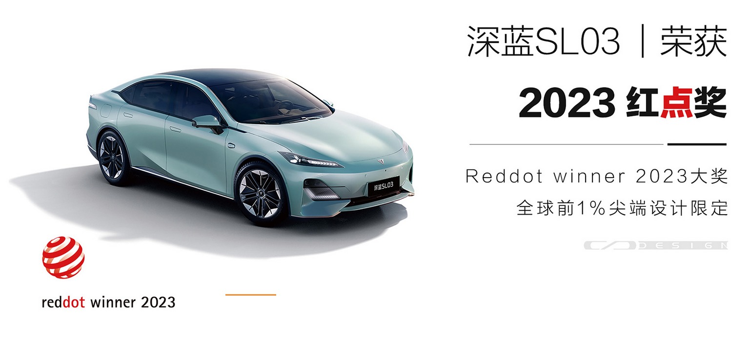 Новая модель CHANGAN DEEPAL SL03 одержала победу в конкурсе Red Dot Design  Award - новости на сайте changanauto.ru