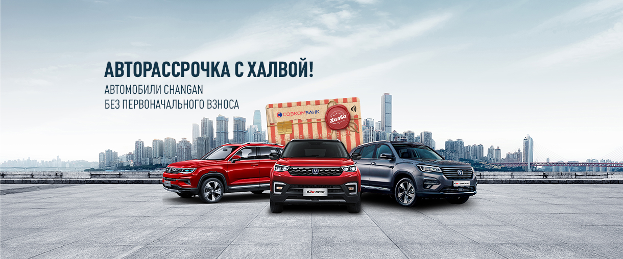Машины в кредит в иркутске без первоначального взноса новые как считать авто кредит